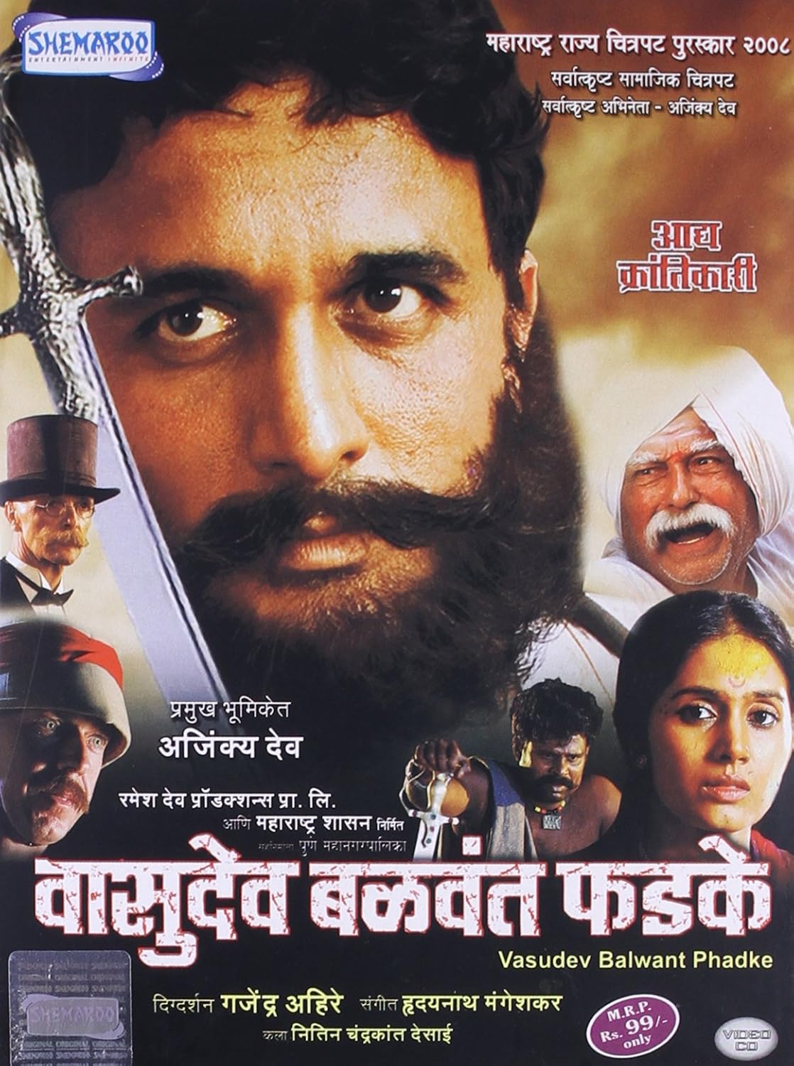 Download Vasudev Balwant Phadke Amazon In Ajinkiya Deo Vikram Gokhale Free Wallpaper Vasudev Balwant Phadke Amazon In Ajinkiya Deo Vikram Gokhale For iPhone Free