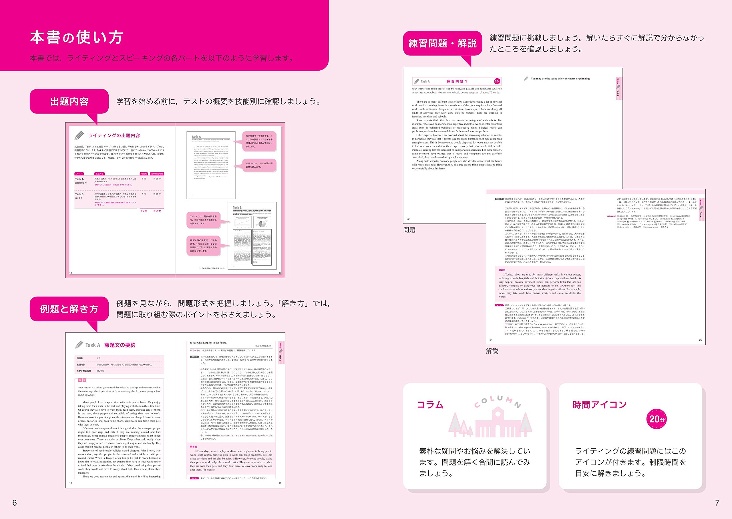 Cd付 Teap技能別問題集ライティング スピーキング 大学入試合格のためのteap対策書 Amazon Com Books