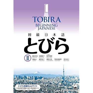 Amazon Best Sellers: Best Japanese Language Instruction