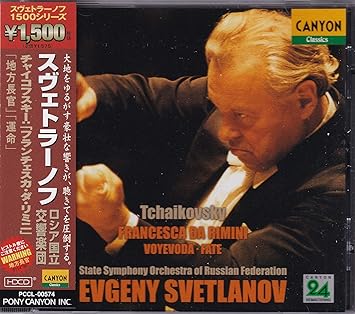 Svetlanov Russian State So Tchaikovski Francesca Da Rimini Amazon Com Music Svetlanov Russian State So Tchaikovski Francesca Da Rimini Amazon Com Music