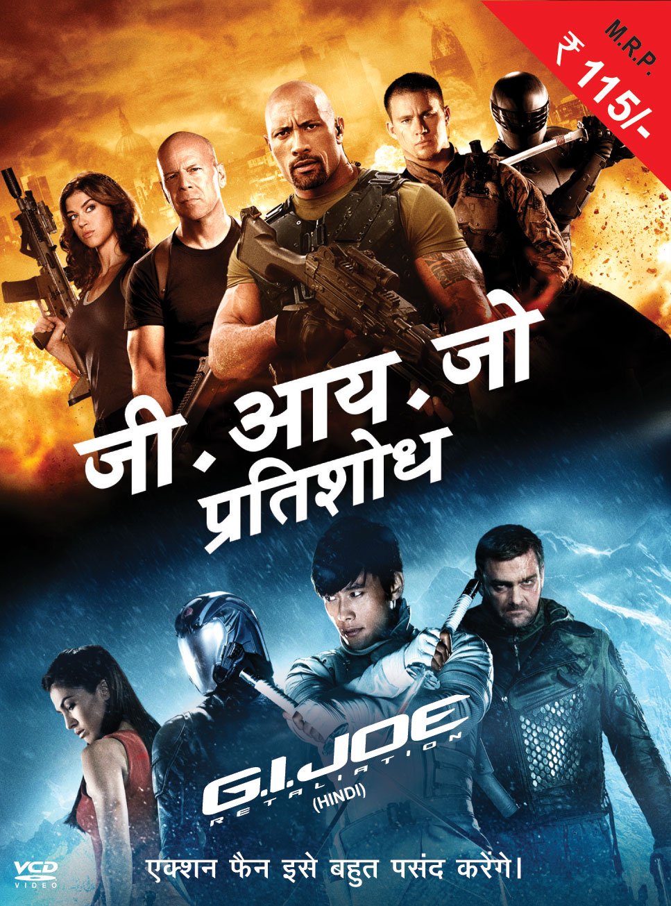 Gi Joe Retaliation Full Movie Tamil Dubbed