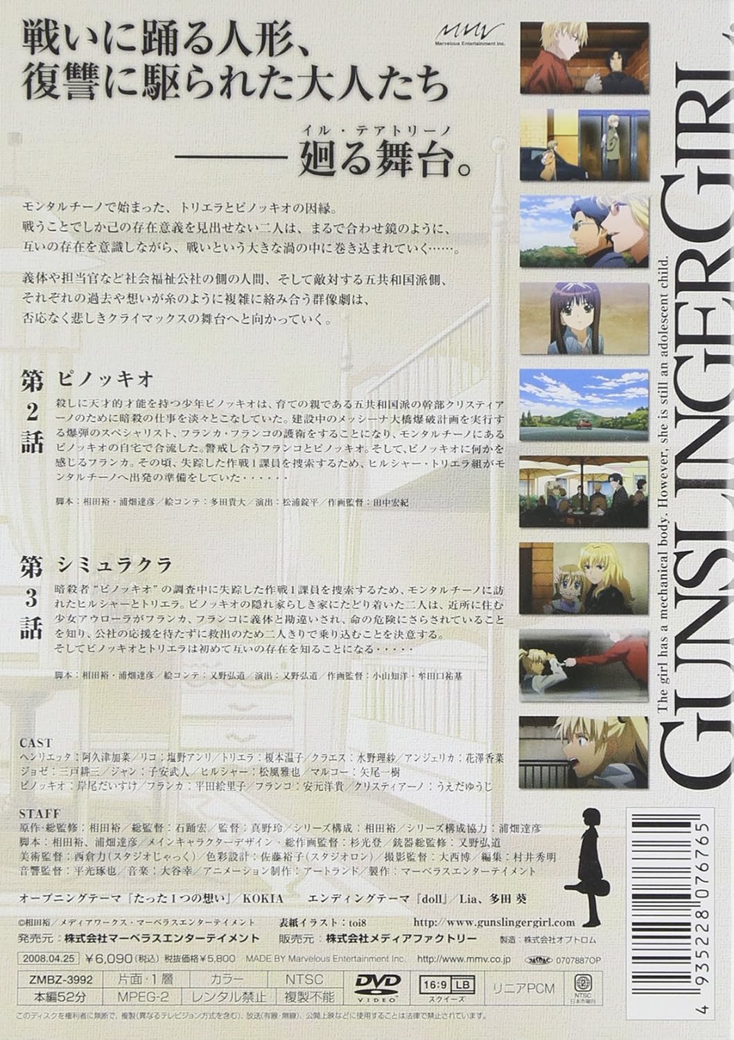 Amazon Com Vol 2 Gunslinger Girl Il Teatrino Movies Tv Amazon Com Vol 2 Gunslinger Girl Il Teatrino Movies Tv