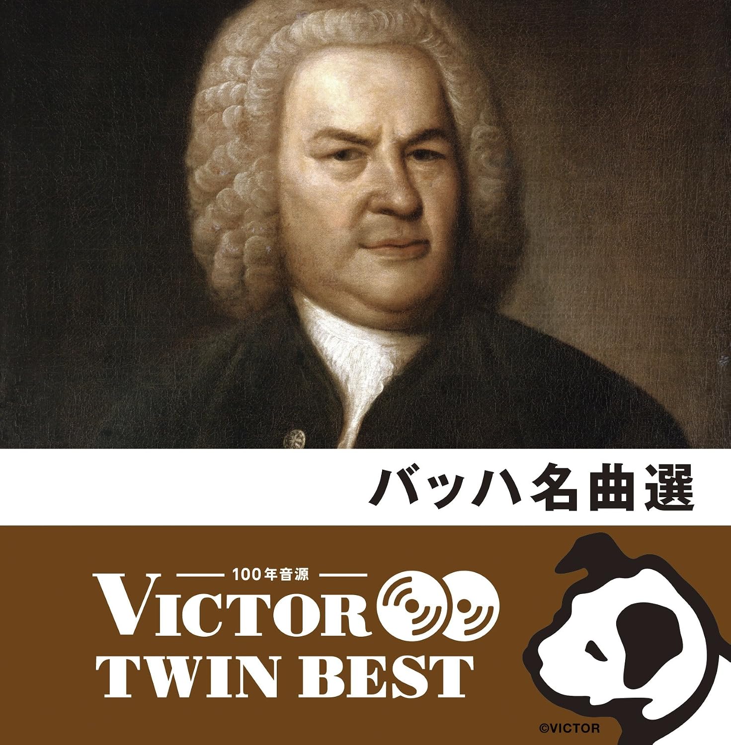 バッハ 曲, バッハ 名曲集 – MKWJD