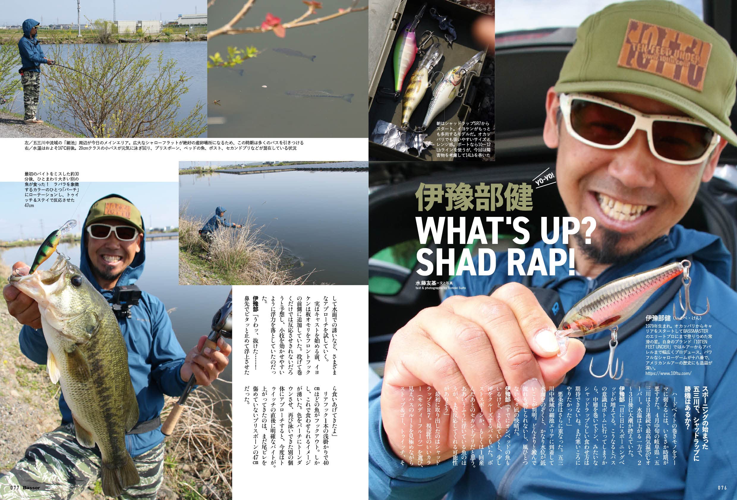 Basser バサー 22年6月号 22 04 26 雑誌 本 通販 Amazon