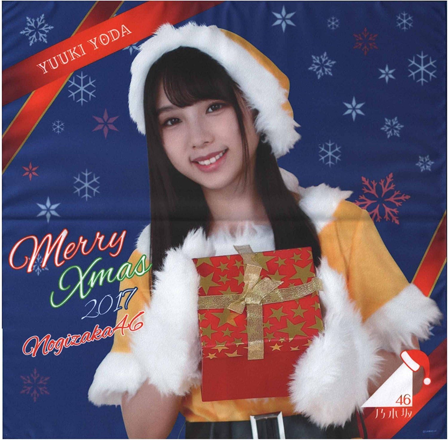 Amazon 乃木坂46 個別デカタオル クリスマス17 与田祐希 アイドル 芸能人グッズ 通販