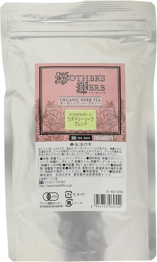 Amazon 生活の木 有機マザーズハーブティー ラズベリーリーフブレンド30個入り 生活の木 ドラッグストア Amazon 生活の木 有機マザーズハーブティー ラズベリーリーフブレンド30個入り 生活の木 ドラッグストア
