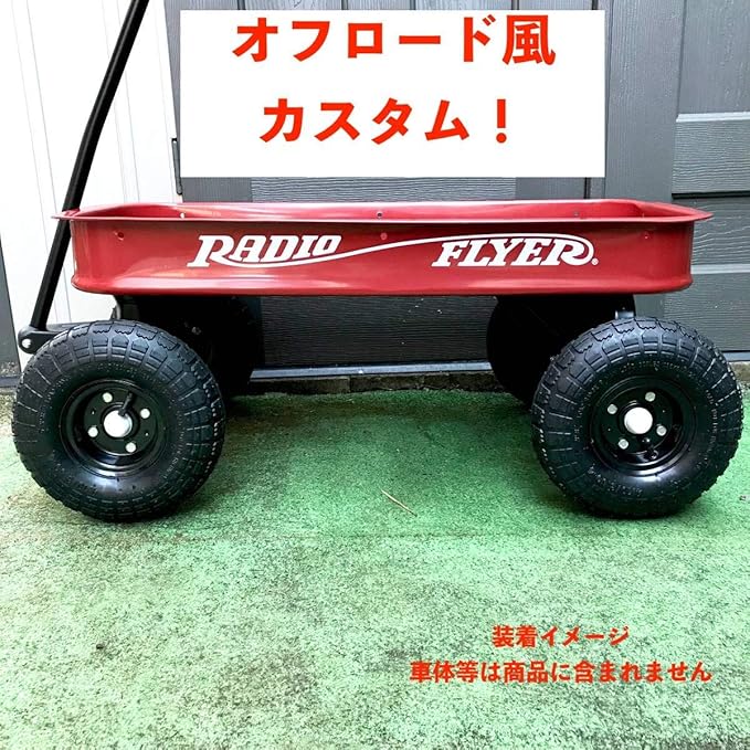 Amazon ラジオフライヤー タイヤ カスタム用 ベアリング入りホイール エアータイヤ セット ワゴン グッズ パーツ 補修 エアタイヤ 乗用玩具 おもちゃ