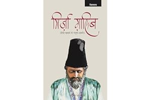 Mirza Ghalib (Hindi Edition)