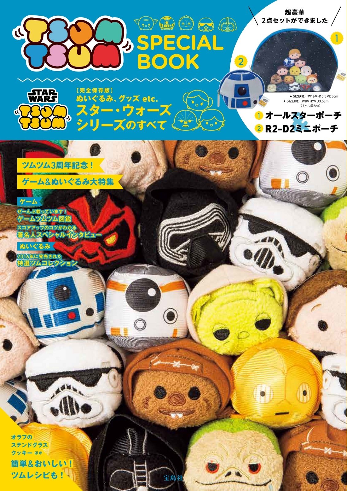 Tsum Tsum Special Book バラエティ 本 通販 Amazon