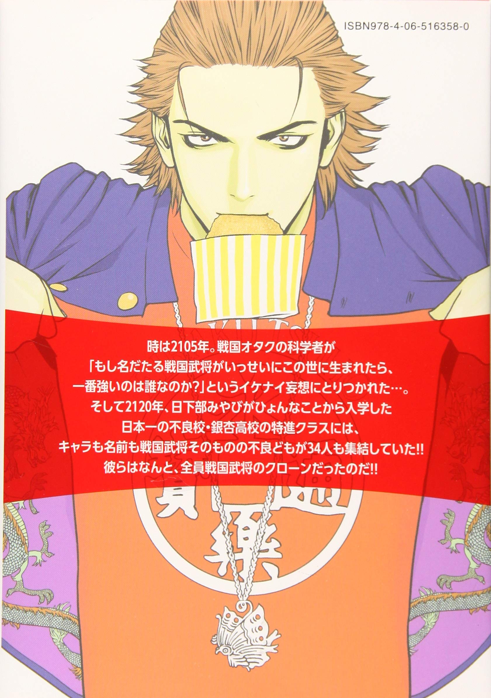 新 信長公記 ノブナガくんと私 1 ヤンマガkcスペシャル 甲斐谷 忍 本 通販 Amazon