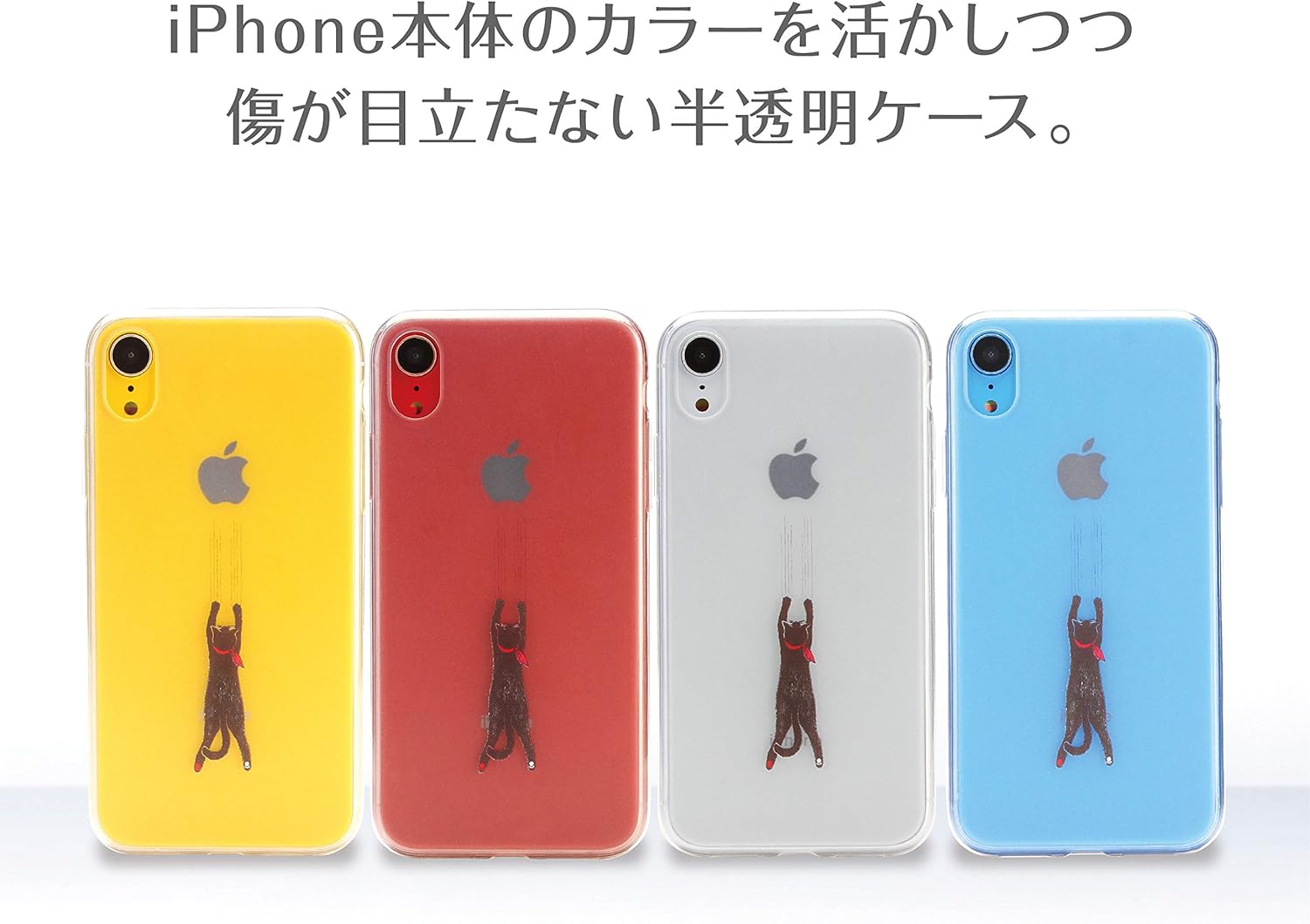Amazon Co Jp Iphonexr ケース アイフォンxr ソフトtpu アイフォンケース クリアソフトシンプル オシャレ かわいい キャラクター Imd印刷 乳白クリア オリジナル デザイン ネコ Cat 黒猫のronda A 家電 カメラ