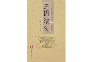 �������壨�������İ棩--�л���������Ĵ�����: ��ʷ������Ӣ�۴���ľ���֮�� (Chinese Edition)