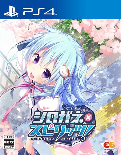 シロガネ×スピリッツ!』店舗特典・予約・最安値まとめてチェック 