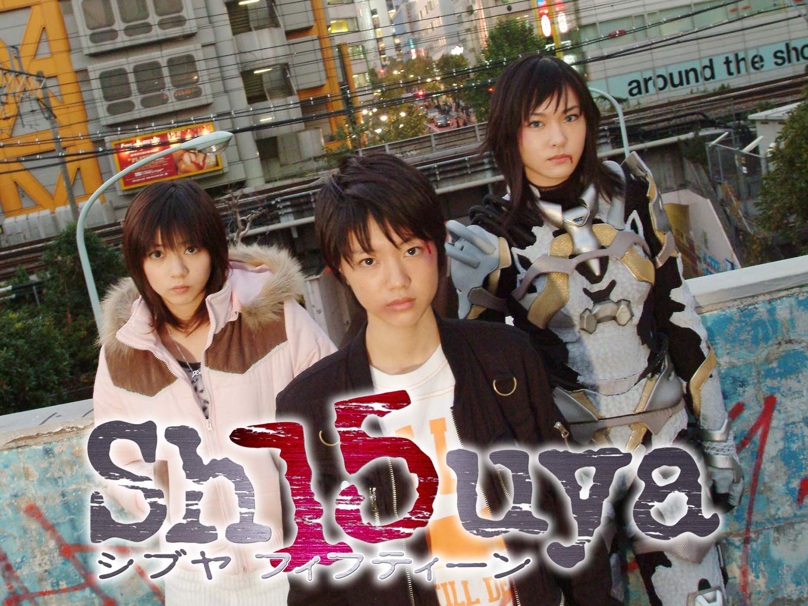 Amazon Co Jp ｓｈ１５ｕｙａシブヤフィフティーンを観る Prime Video