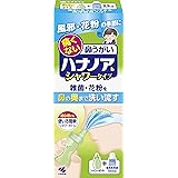 ハナノアシャワー 鼻うがい 本体 300ml