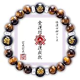 Lucky charm bracelets Lucky Shop made in japan feng shui luck bracelet black agate tiger eye crystal bracelet for money 6-8 inches stretch Japanese craftsman good luck unisex