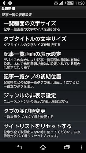 鉄道新聞 Amazon Com Appstore For Android