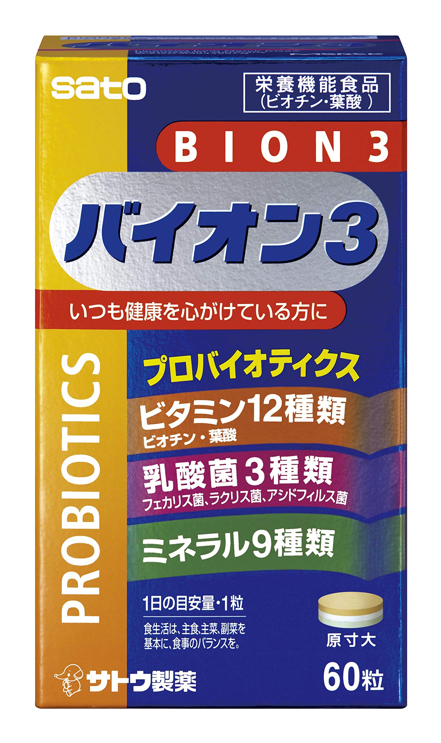 バイオン ＢＩＯＮ3の商品画像
