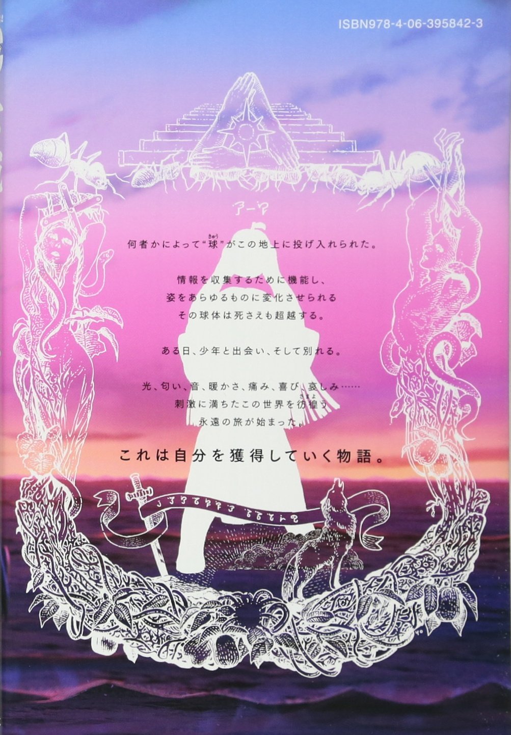 不滅のあなたへ 1 講談社コミックス Amazon Com Books