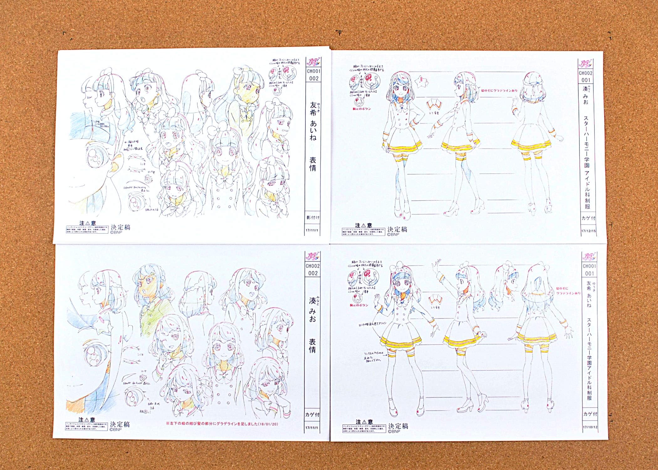 Aikatsu Friends! Settei Sheets/Model Sheets 【19pages】 Japan Import
