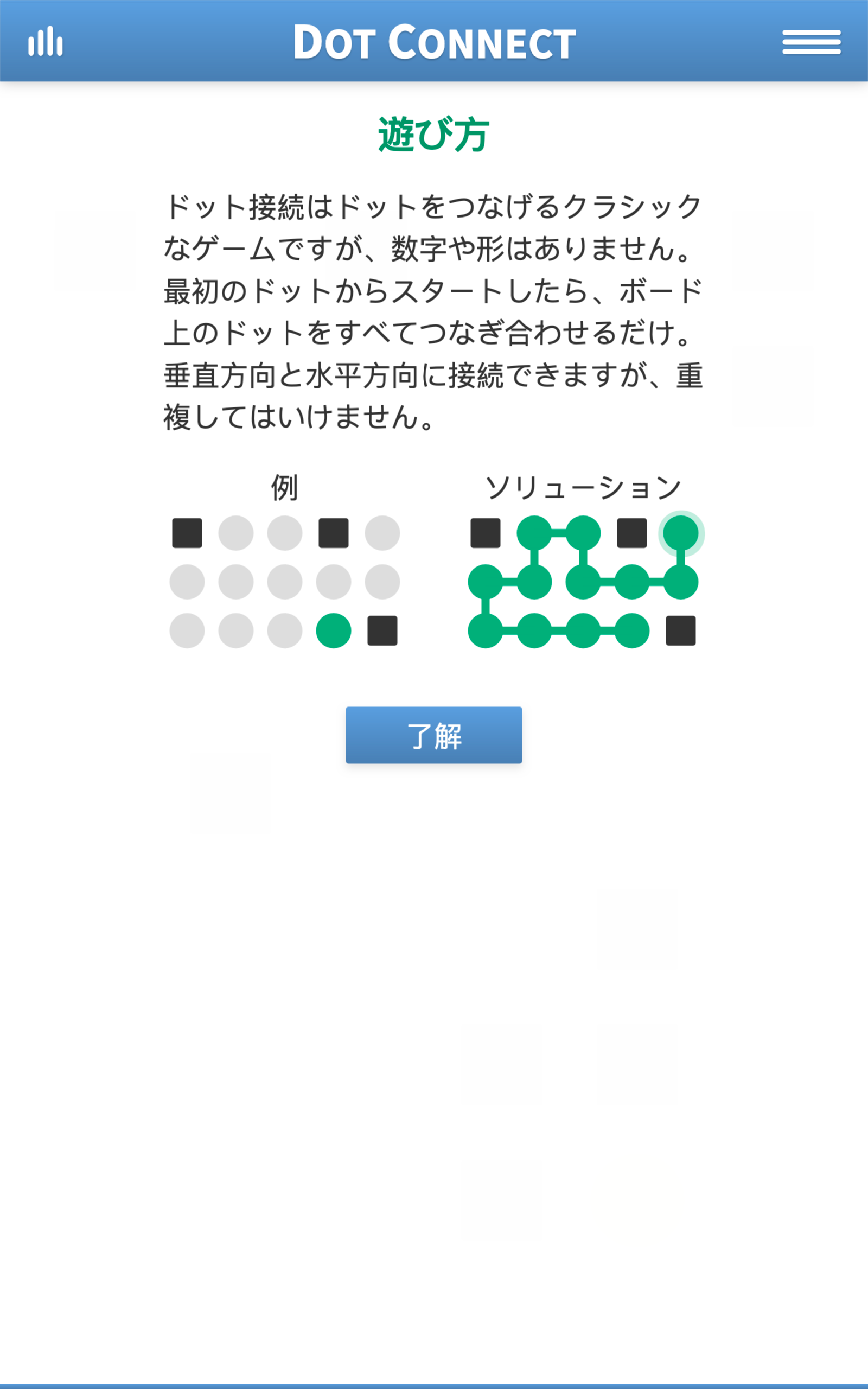 Dot Connect ドット パズル ゲーム Amazon Co Jp Appstore For Android