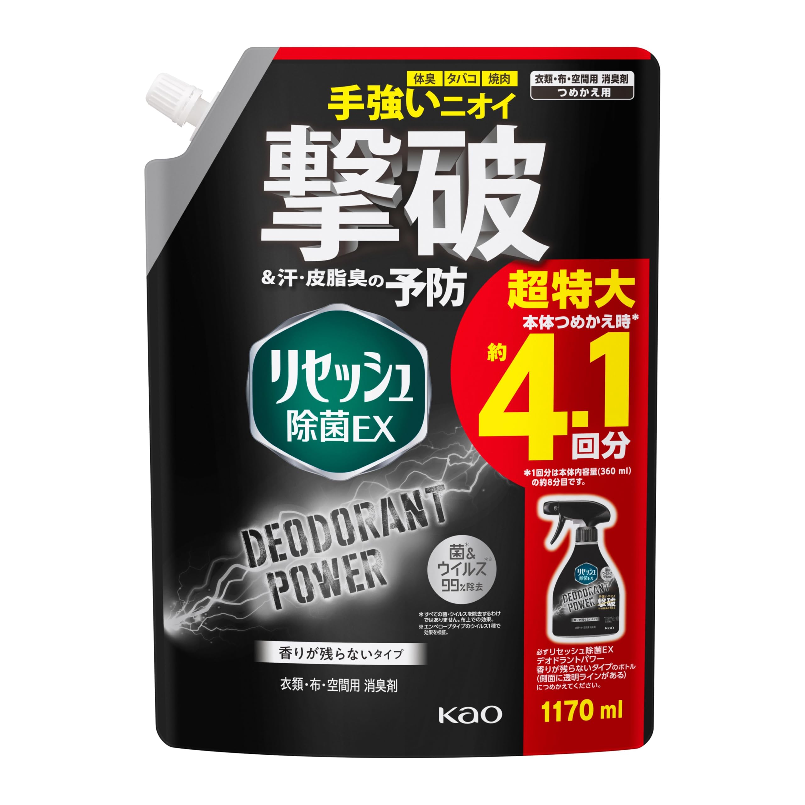 リセッシュ 除菌EX デオドラントパワー 詰替え用 大容量の商品画像