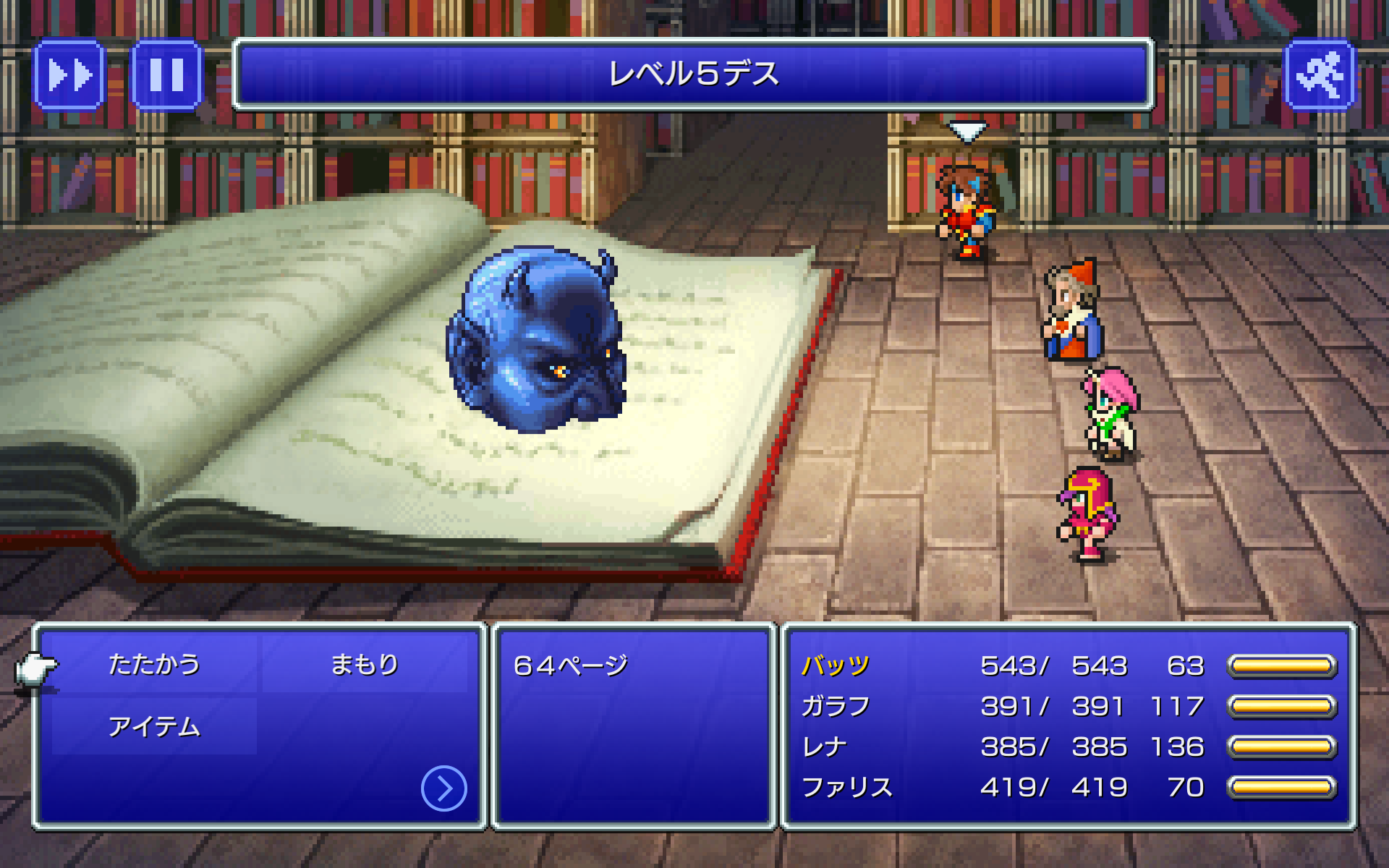 Final Fantasy V Amazon Co Jp Appstore For Android