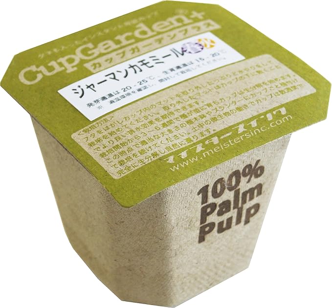 Amazon カップが生分解する100 オーガニック栽培キット カップガーデン ハーブ ジャーマンカモミール 栽培キット オンライン通販