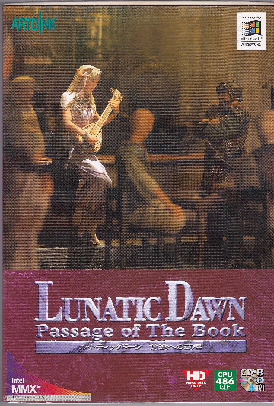 ルナティックドーン 前途への道標 完全研究