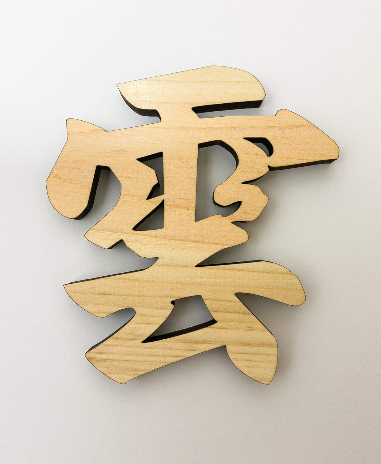 Amazon Co Jp 雲 神棚用 神具 雲字 雲切 厚さ10mm 木製 国産 檜 両面テープ付き メール便 ホーム キッチン