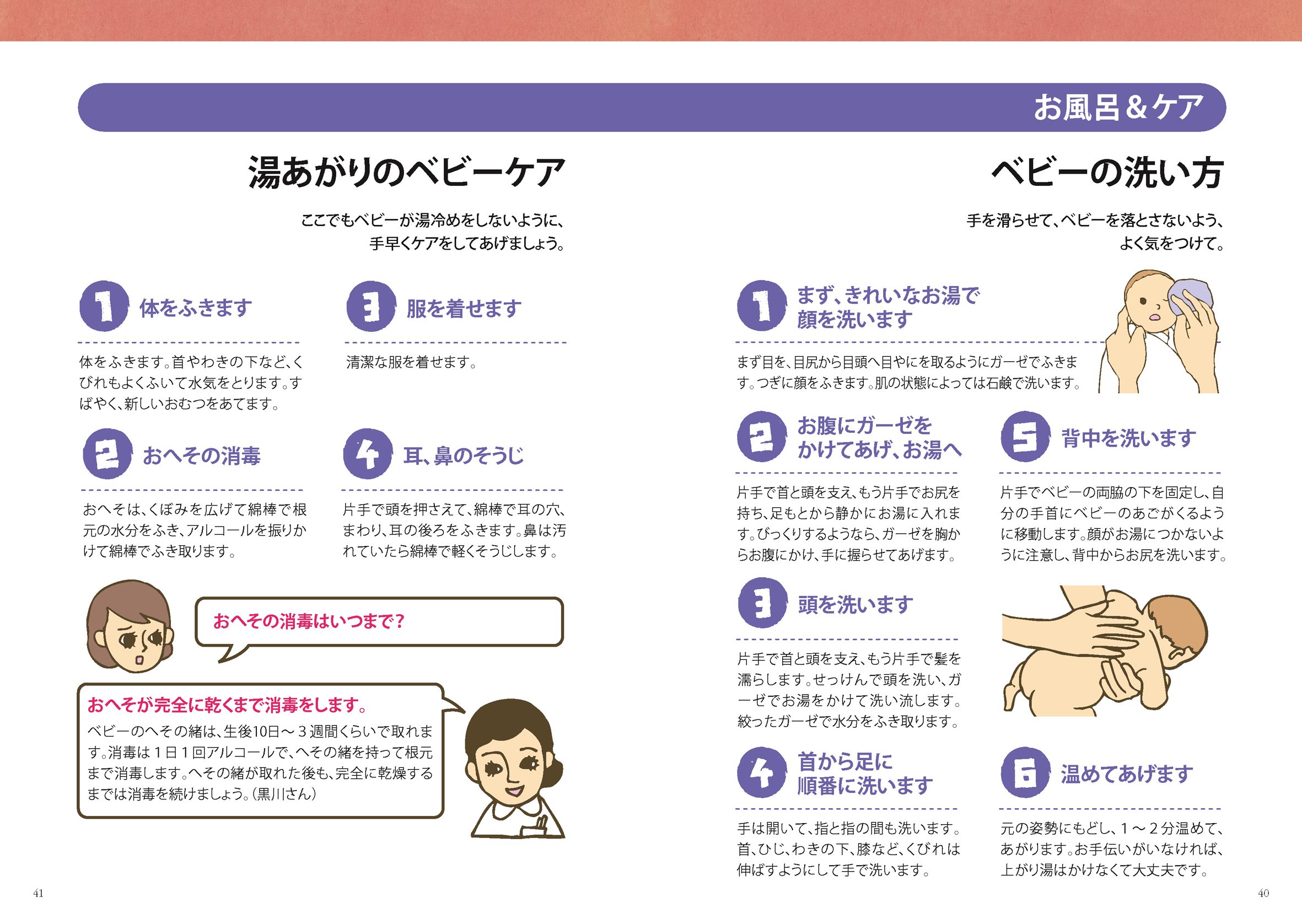 Ninps 妊娠10ヶ月号 Ninpsムックシリーズ ニンプス Ninps ニンプス 編集部 大葉 ナナコ 竹内 正人 池川 明 小西 行郎 赤木 かんこ 本 通販 Amazon Ninps 妊娠10ヶ月号 Ninpsムックシリーズ ニンプス Ninps ニンプス 編集部 大葉 ナナコ 竹内 正人 池川 明 小西 行郎 赤木 かんこ 本 通販 Amazon