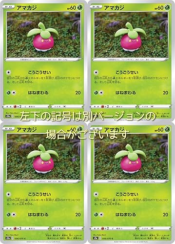 Amazon Co Jp アマカジ ポケモンカードゲーム ソード シールドシリーズ 4枚セット Hobby