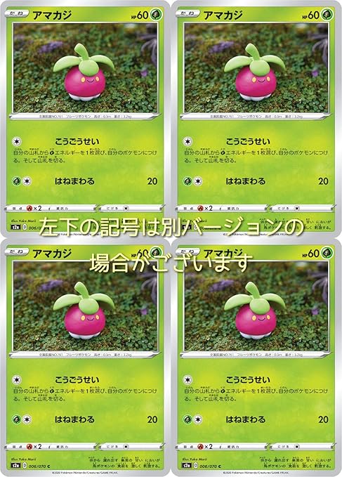Amazon アマカジ ポケモンカードゲーム ソード シールドシリーズ 4枚セット トレカ 通販