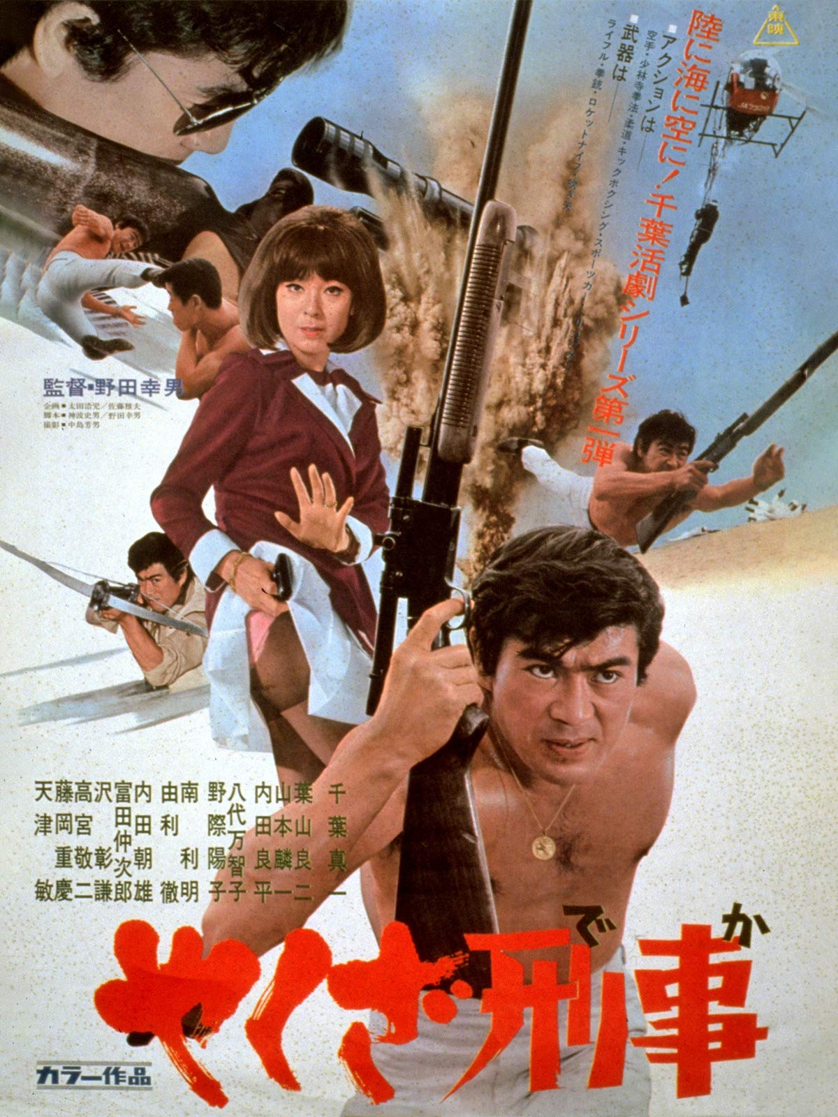 Amazon Co Jp 冒険者カミカゼを観る Prime Video