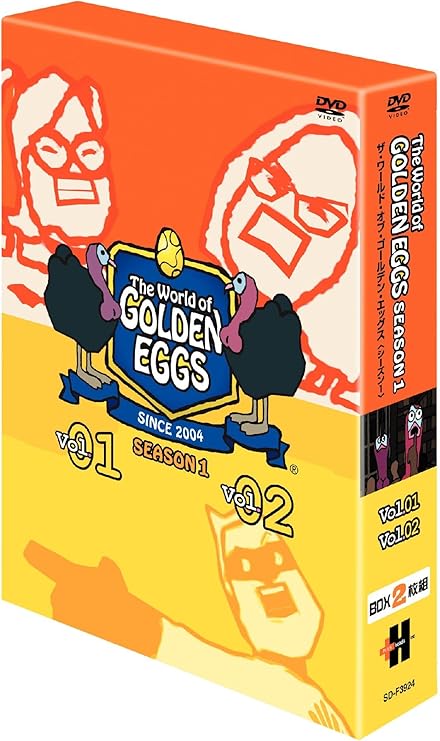 Amazon ゴールデンエッグス The World Of Golden Eggs シーズン1 Dvdボックス アニメ