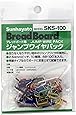 サンハヤト ジャンプワイヤキット SKS-100 単線タイプでよく使用する短めジャンプワイヤのセット品
