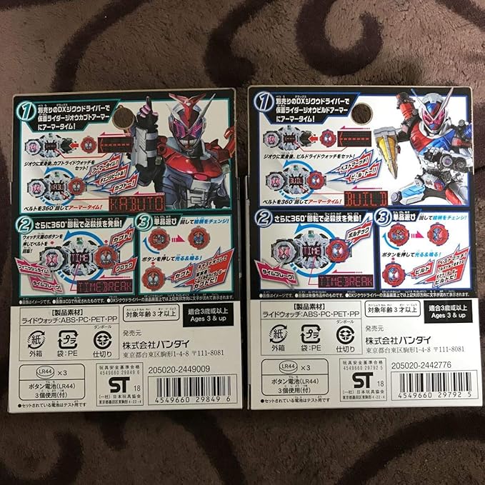 Amazon Dx カブト ビルド ライドウォッチ 2個セット 仮面ライダー ジオウ ジクウドライバー 貴重 おもちゃ 変身ベルト ゲイツ ディケイド 玩具 ベルト なりきりアイテム ホビー Amazon Dx カブト ビルド ライドウォッチ 2個セット 仮面ライダー ジオウ ジクウドライバー 貴重 おもちゃ 変身ベルト ゲイツ ディケイド 玩具 ベルト なりきりアイテム ホビー