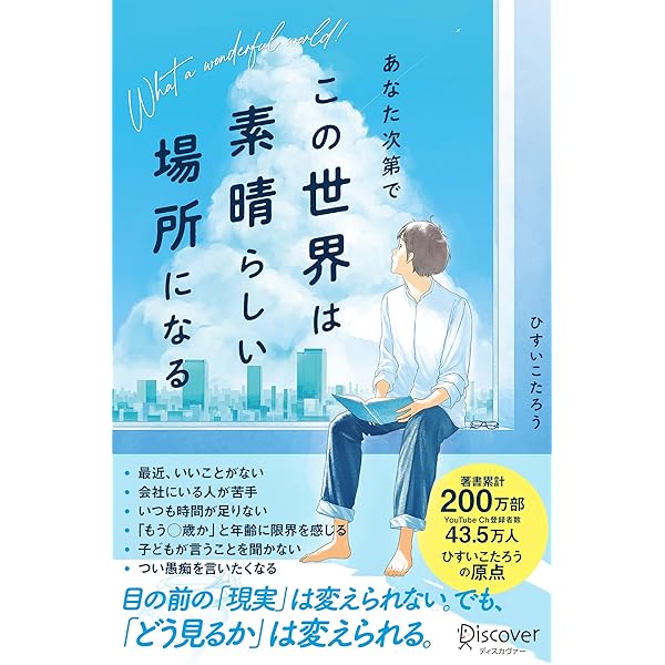 Amazon.com: 前祝いの法則 (Japanese Edition) eBook : ひすいこたろう