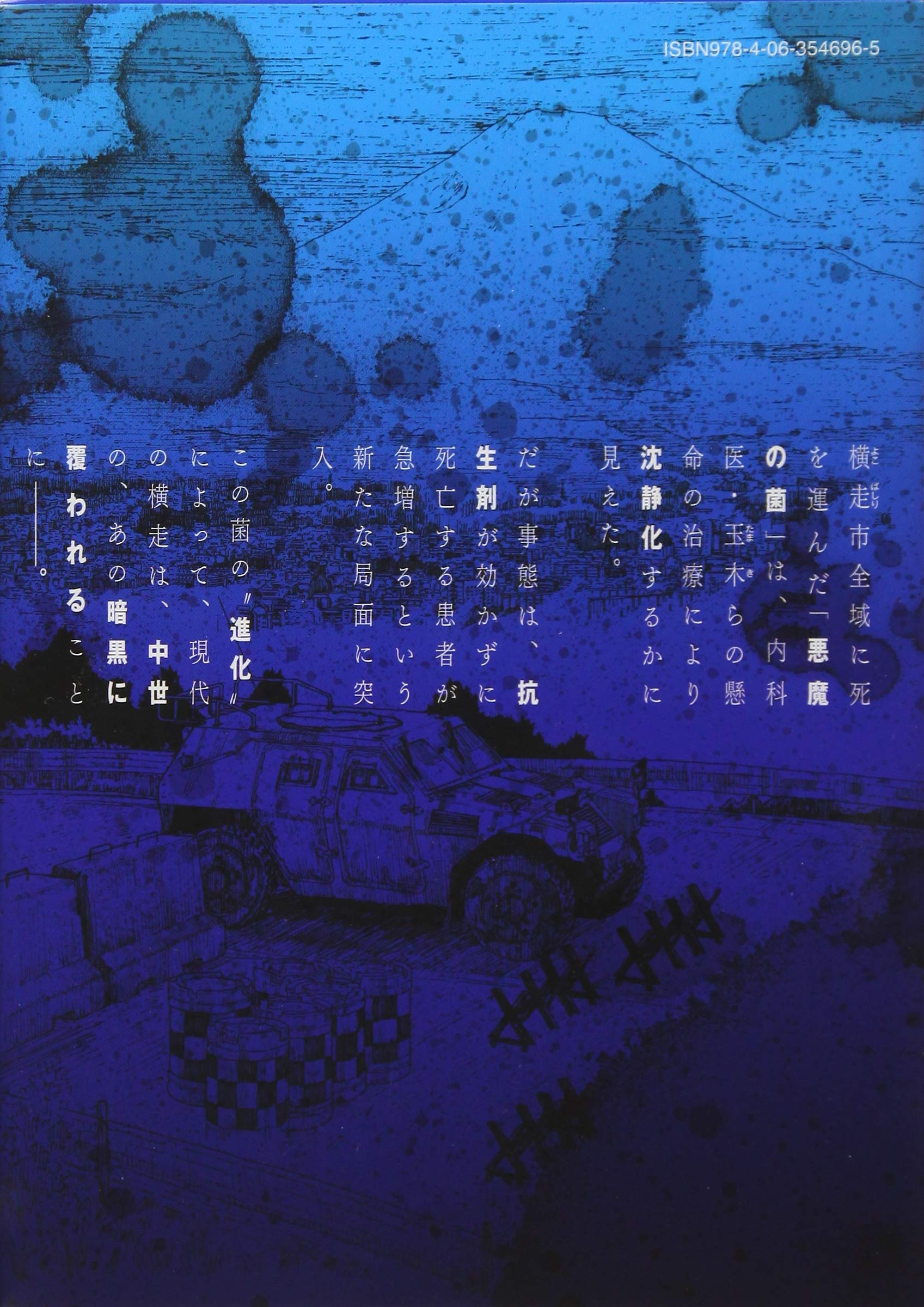 リウーを待ちながら 2 イブニングkc Amazon Com Books