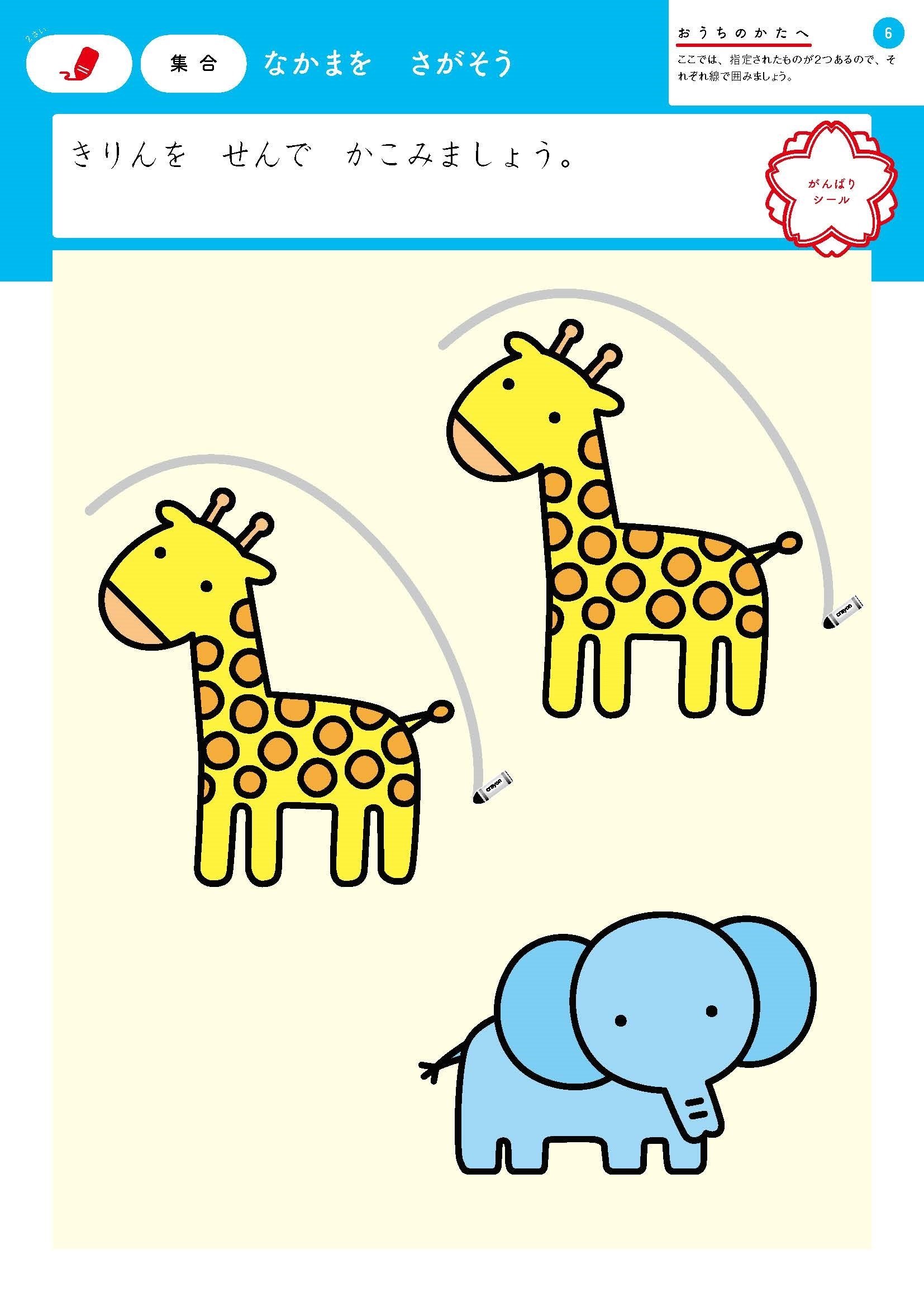 2歳 かず 学研の幼児ワーク 学研の幼児ワーク編集部 本 通販 Amazon