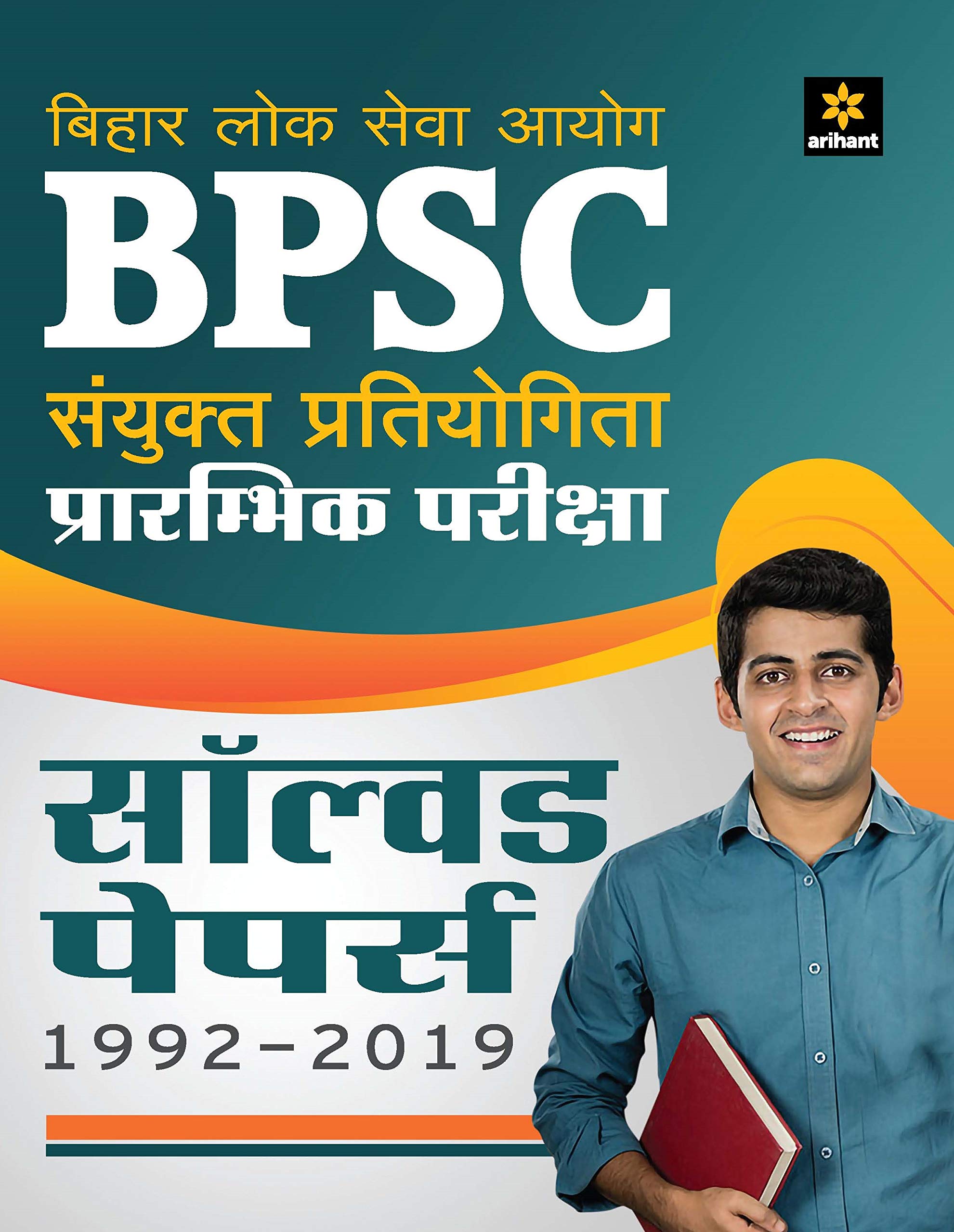 BPSC (Pre.) Vastunishtha Prashn Sangrah All in One 2020 BPSC (Pre.) Vastunishtha Prashn Sangrah All in One 2020