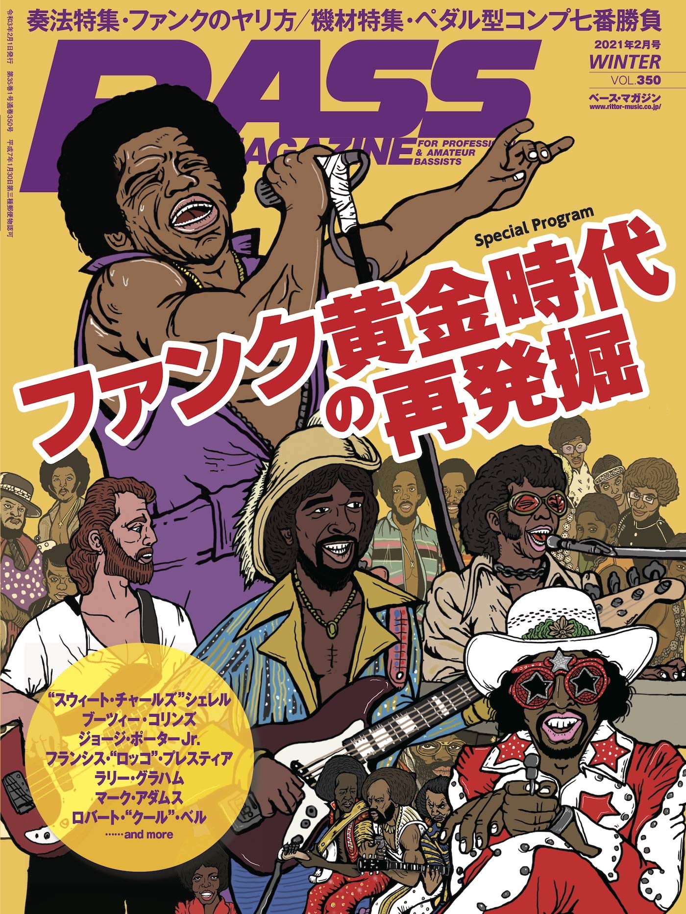 ベース マガジン21年 2月号 Vol 350 Winter ベース マガジン編集部 本 通販 Amazon