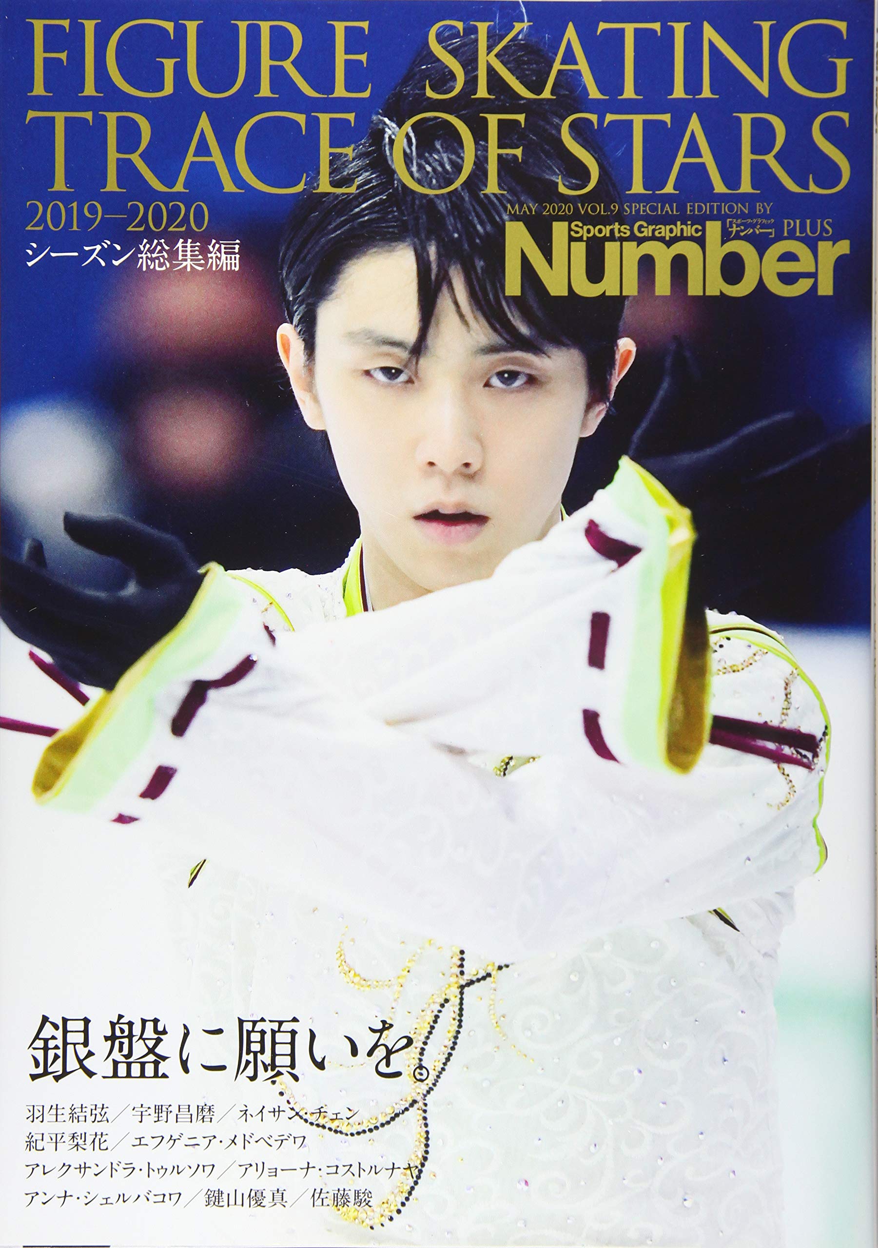 YuzuNews2021 da 21 a 31 Maggio