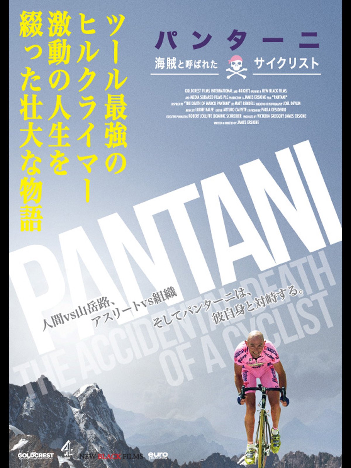 Amazon Co Jp パンターニ 海賊と呼ばれたサイクリスト 字幕版 を観る Prime Video