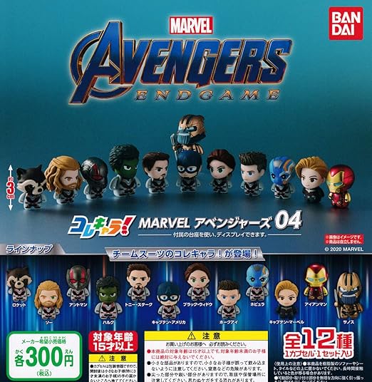 Amazon コレキャラ Marvel アベンジャーズ04 全12種セット フルコンプ カプセル玩具 おもちゃ Amazon コレキャラ Marvel アベンジャーズ04 全12種セット フルコンプ カプセル玩具 おもちゃ