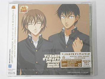 テニスの王子様 オン ザ レイディオ Monthly04january Amazon Co Jp