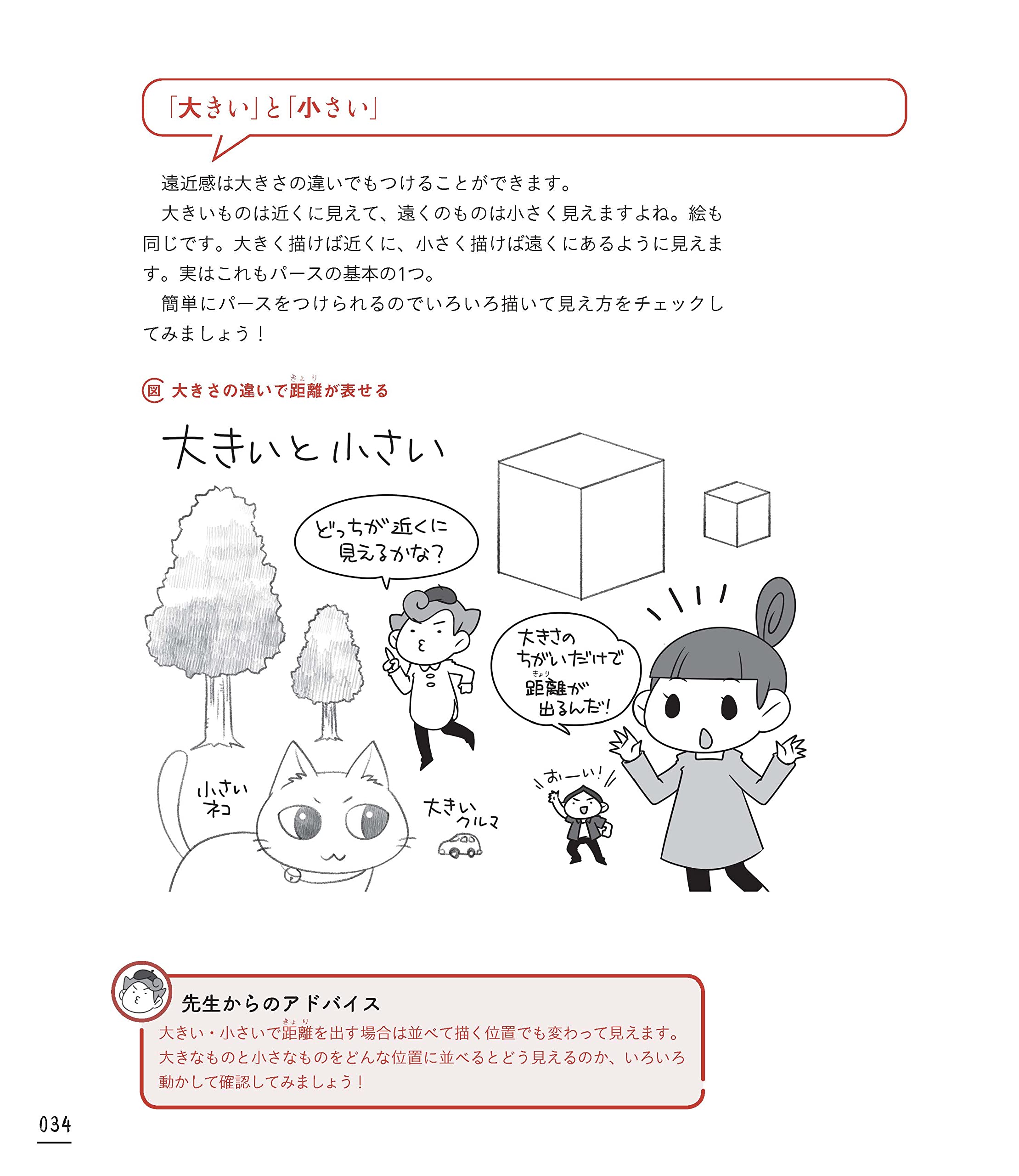 電子版 Pdf 付き へたっぴさんのための背景の描き方入門 パースのとり方編 森永みぐ 本 通販 Amazon 電子版 Pdf 付き へたっぴさんのための背景の描き方入門 パースのとり方編 森永みぐ 本 通販 Amazon