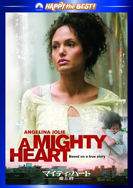 Amazon マイティ ハート 愛と絆 スペシャル コレクターズ エディション Dvd 映画