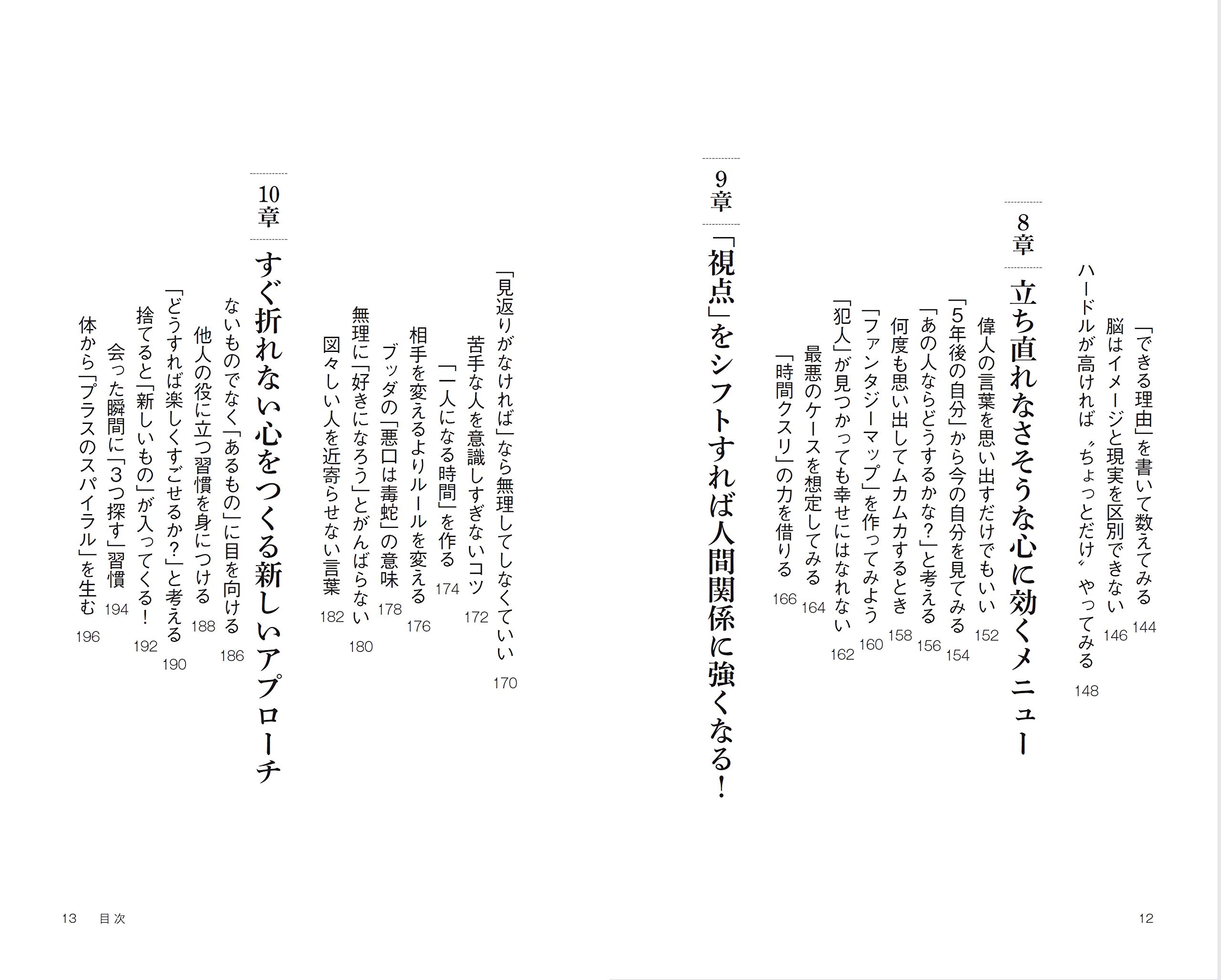 前を向く力を取り戻す 折れない心 をつくるたった1つの習慣 青春新書プレイブックス 植西 聰 本 通販 Amazon