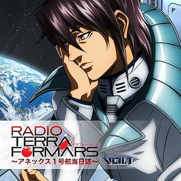 Amazon ラジオcd Radio Terraformars アネックス１号航海日誌 Vol 1 細谷佳正 たかはし智秋 Kenn 茅野愛衣 伊藤静 赤羽根健治 アニメ 音楽